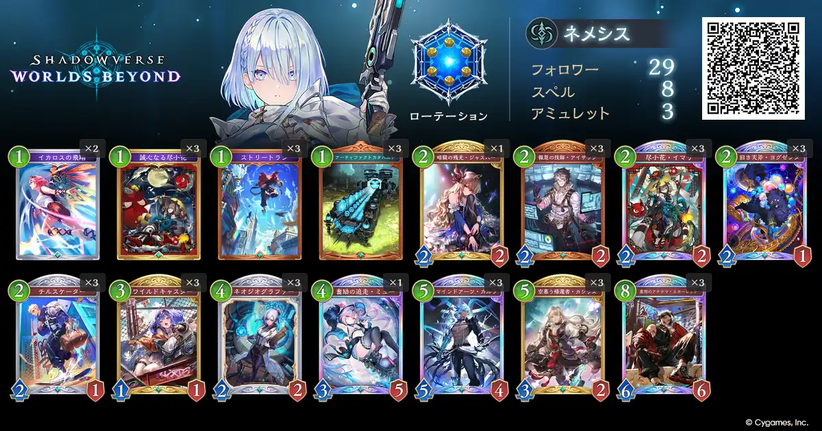 AFネメシス・Dexel Rising Cup優勝】Rakaさん マリガン・立ち回り