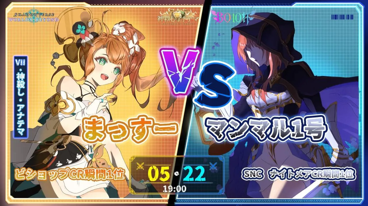 BO10杯 対戦イラスト