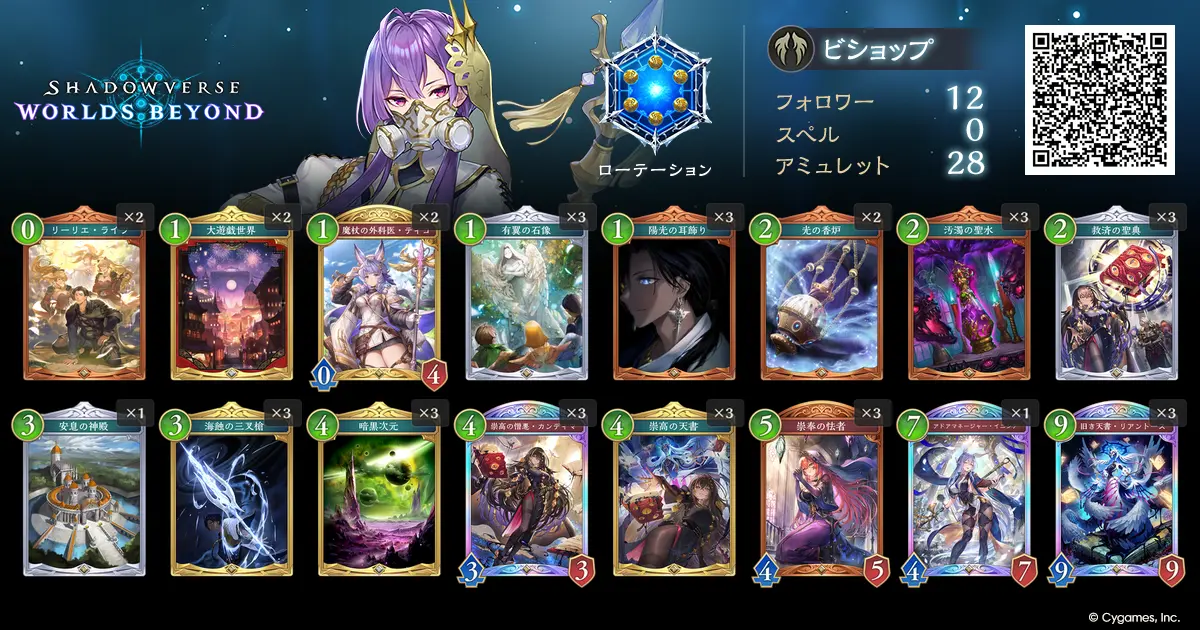 OTKを狙えるコントロールデッキ デッキリスト