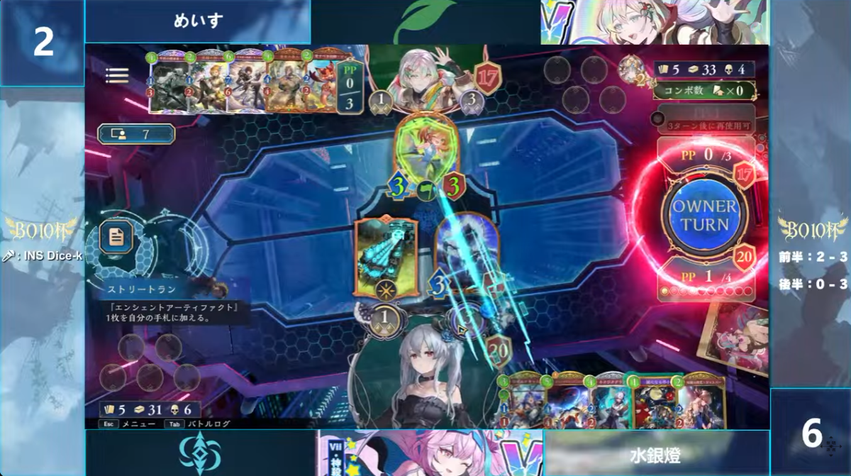 第9戦・4ターン目の盤面