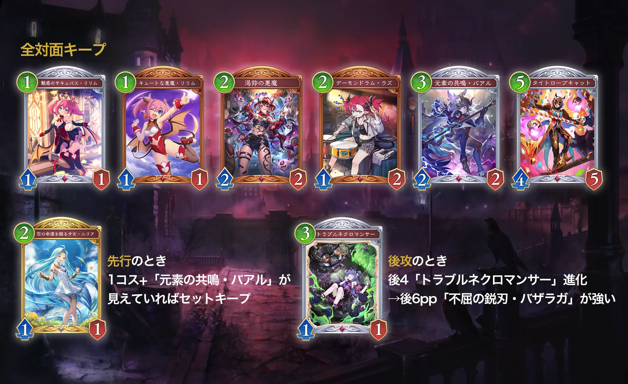 シャドバWB】ミッドレンジナイトメア テンプレ構築40枚 マリガン