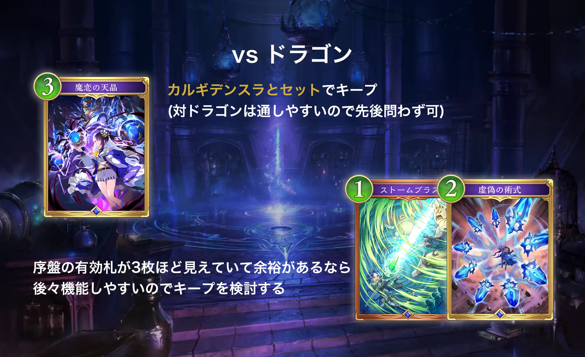シャドバWB 魔手ウィッチ 対ランプドラゴンのマリガン