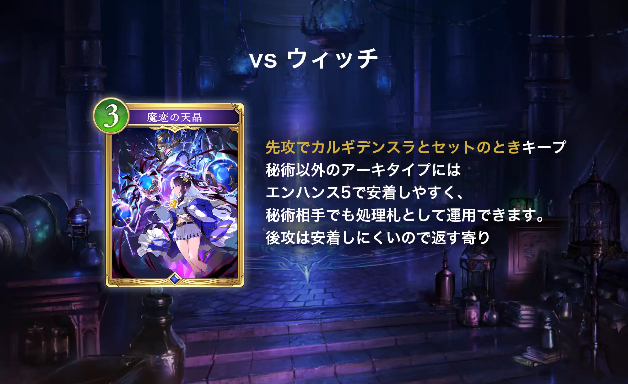 シャドバWB 魔手ウィッチ 対ウィッチ(ミラー)のマリガン