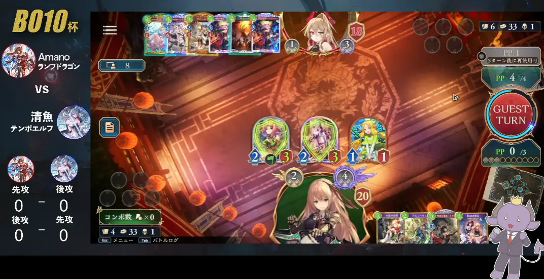 第1戦3ターン目の盤面