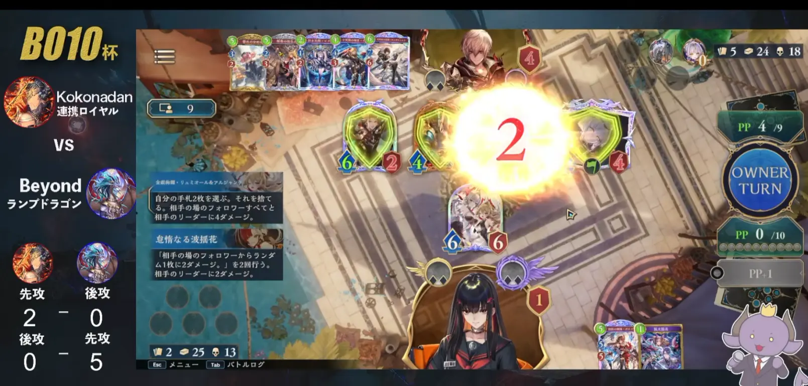 第8戦8ターン目の盤面