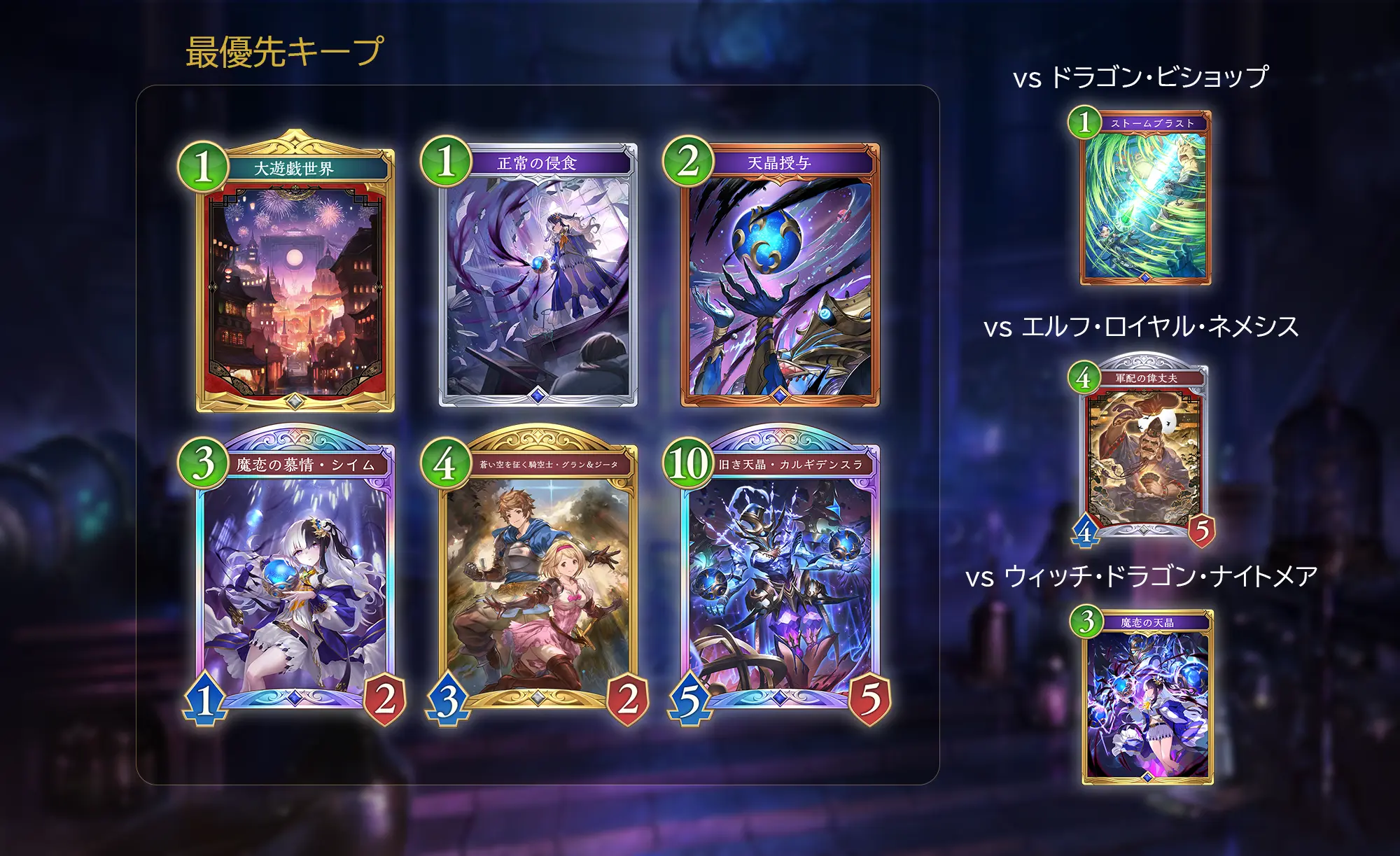 魔手ウィッチ マリガン（rikka選手）