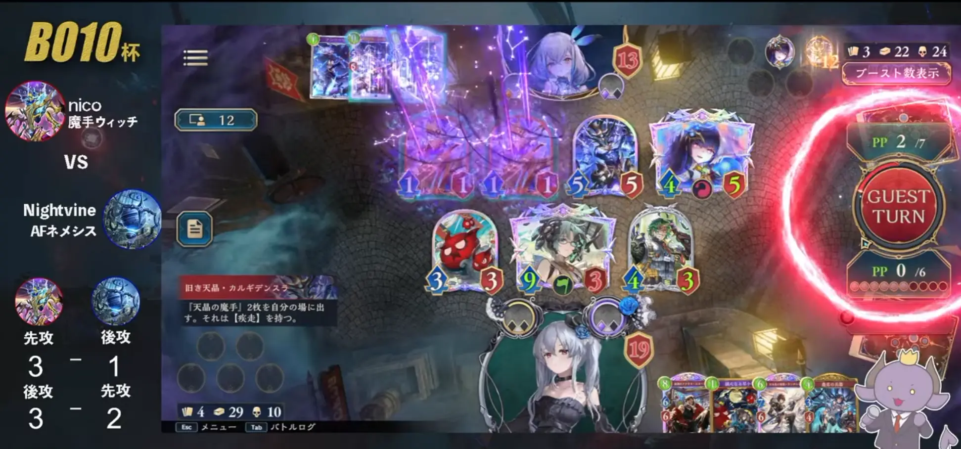第10戦6ターン目の盤面