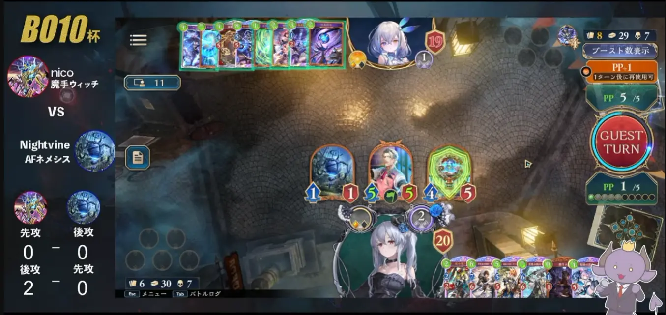 第3戦4ターン目の盤面