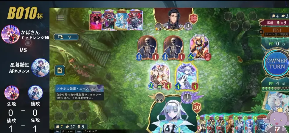 第3戦5ターン目の盤面