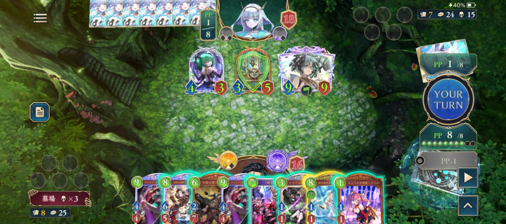 第1戦の盤面