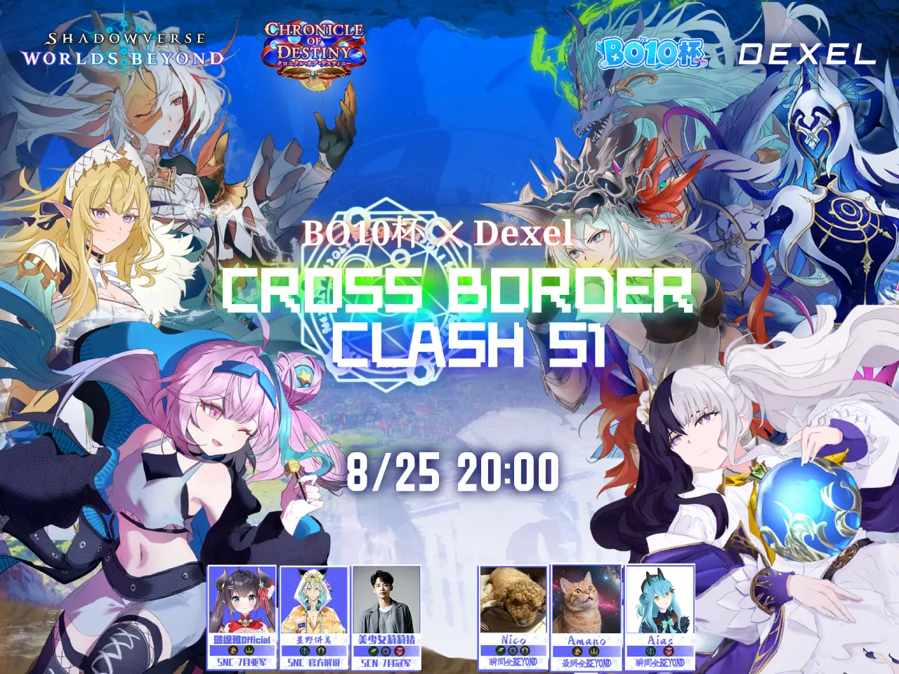 CROSS BORDER CLASH S1 BO10杯チーム vs Dexelチーム VODサムネイル