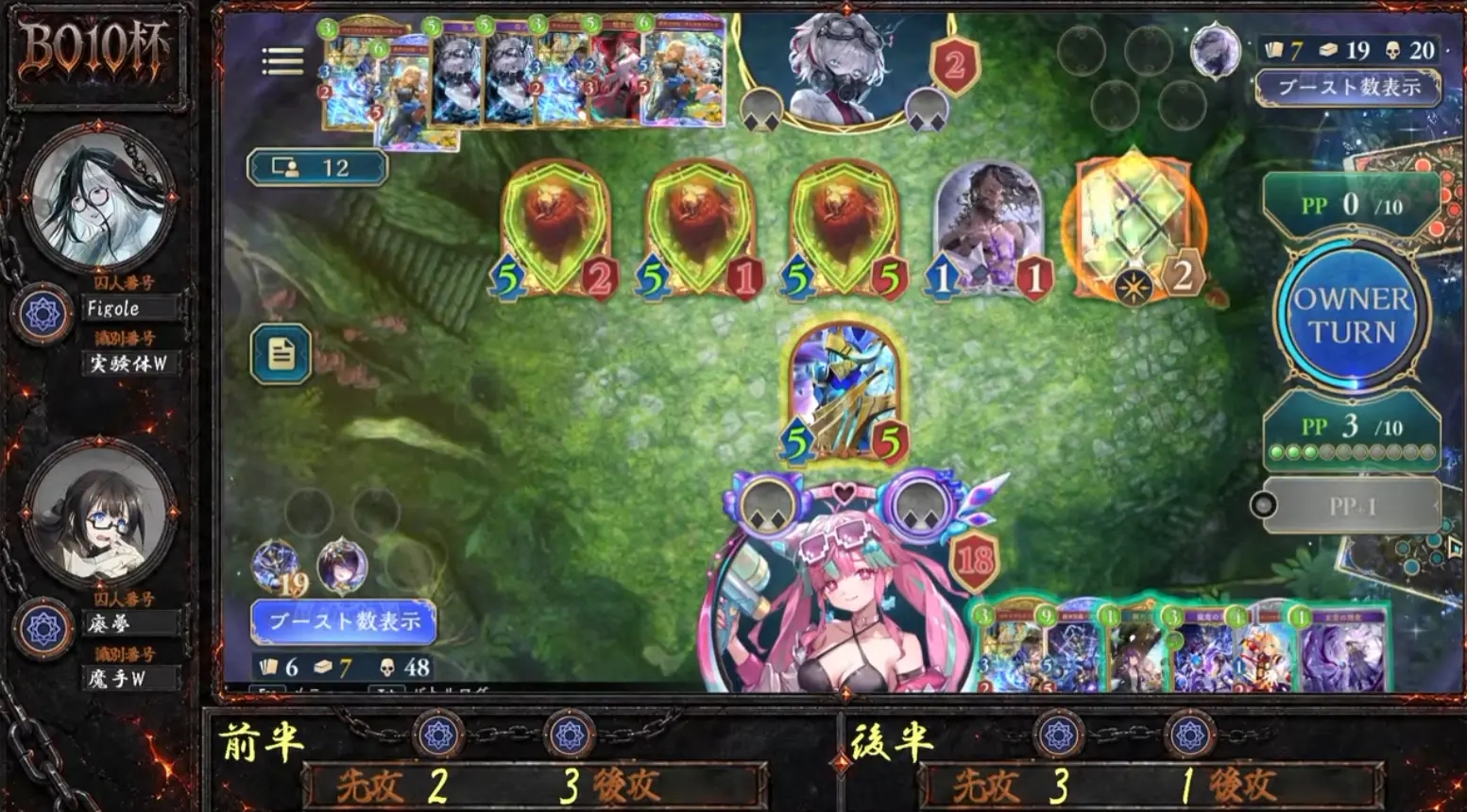 第8戦10ターン目の盤面