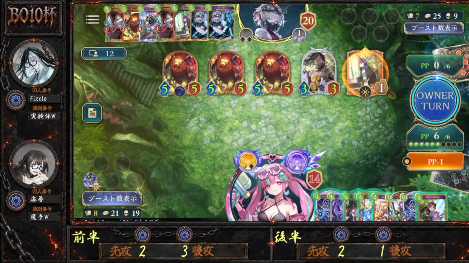 第9戦の盤面