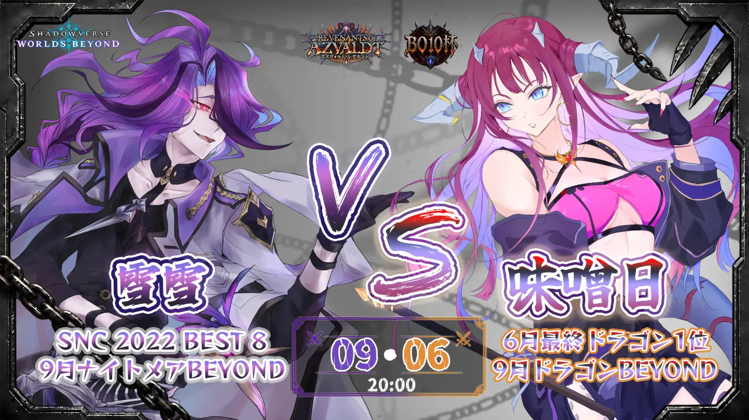 雪雪 vs 味噌日 VODサムネイル