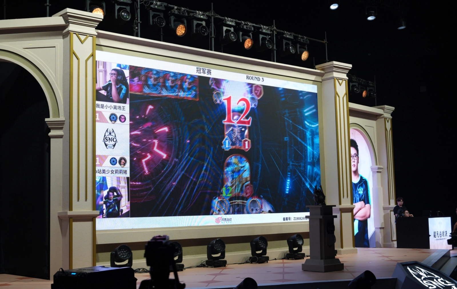 SNC Grand Finals 決勝の様子